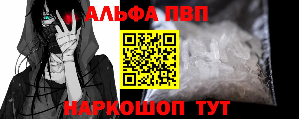 Alfa_PVP крисы CK  Alpha PVP СК КРИС  Вход с VPN  купить закладку  Бузулук  А ПВП VHQ  Alpha-PVP 