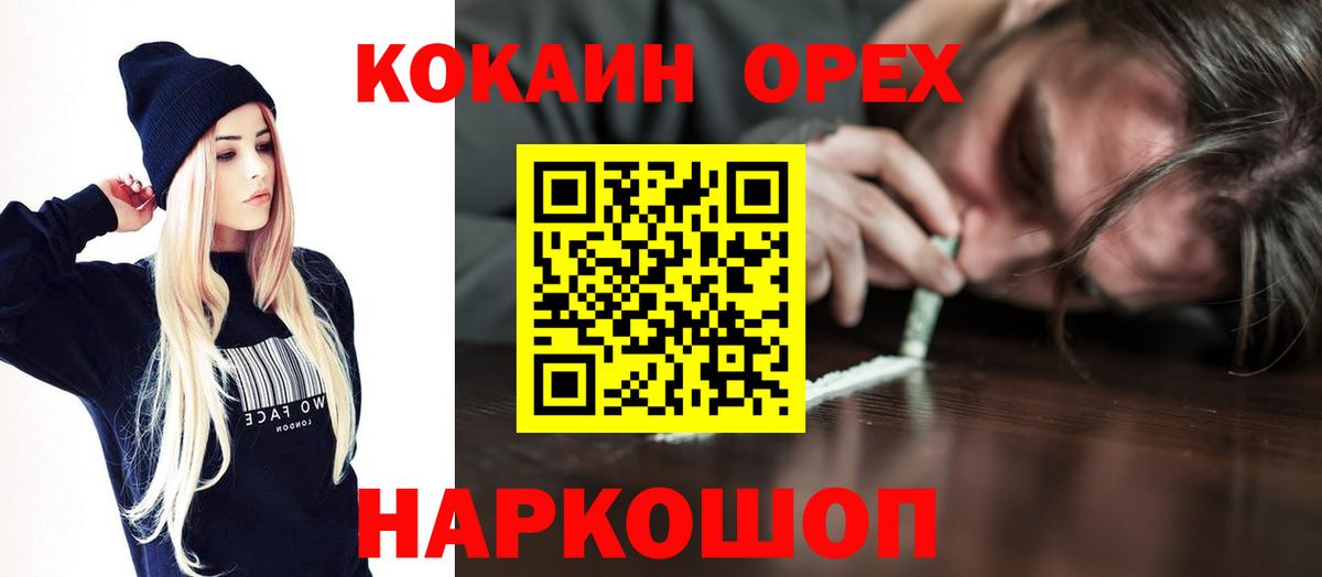 КОКАИН Боливия Бузулук
