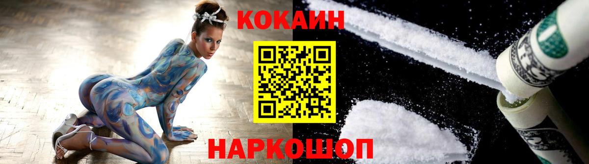 Cocaine FishScale  КОКАИН Колумбийский  КОКАИН  Бузулук  Вход с VPN 