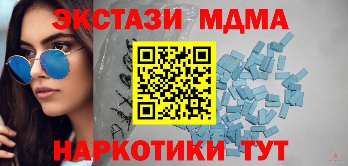Экстази  Ecstasy 280 MDMA  Бузулук  Вход с VPN  ЭКСТАЗИ 280мг 