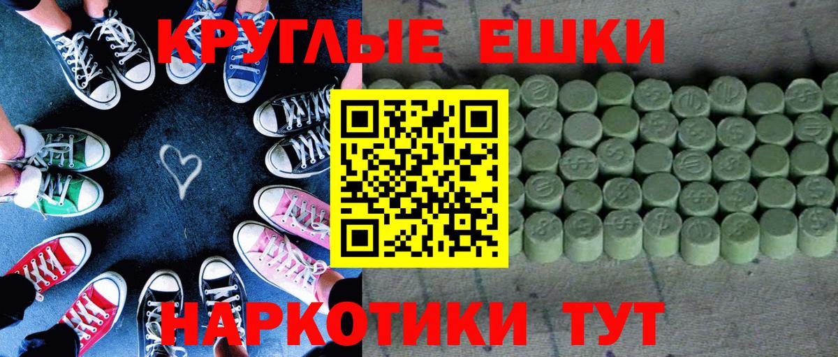 ЭКСТАЗИ 280мг Бузулук