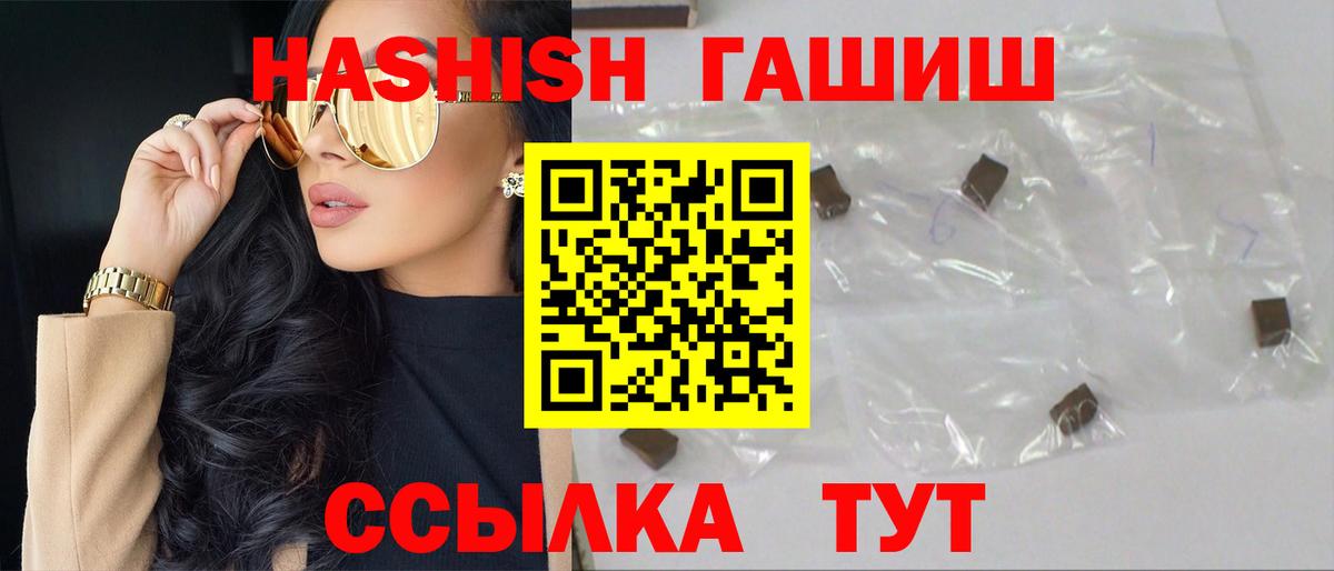 ГАШИШ ice o lator  Гашиш Изолятор  Вход с VPN  Бузулук 