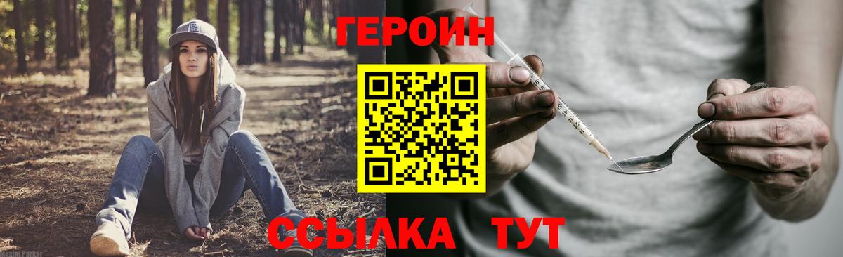 ГЕРОИН VHQ Бузулук