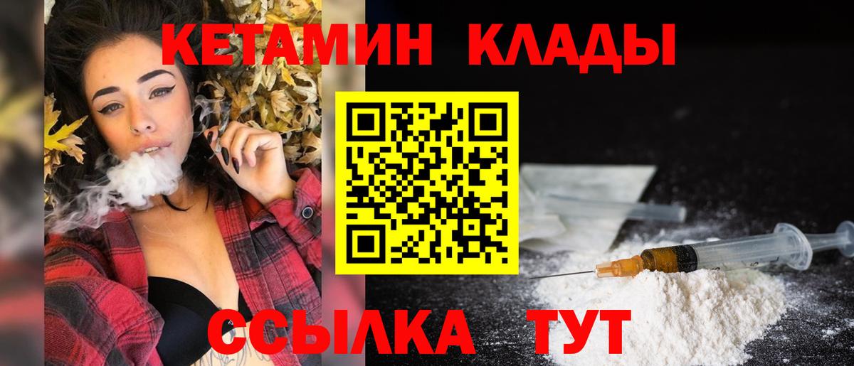 КЕТАМИН VHQ  Вход с VPN  Бузулук  КЕТАМИН VHQ 
