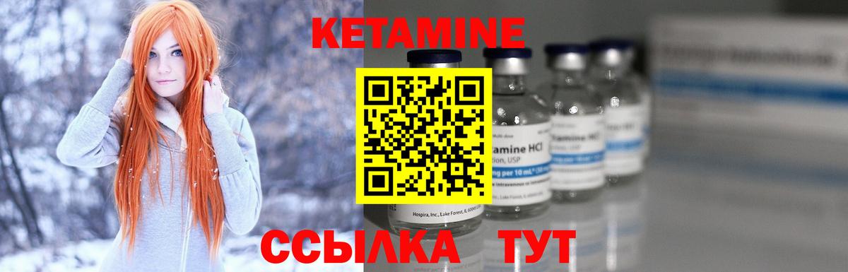 КЕТАМИН VHQ Бузулук
