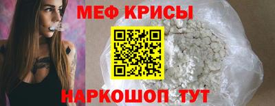 мескалин Краснодар