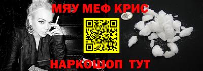 мескалин Краснодар