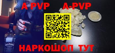 ALPHA PVP Краснокаменск