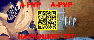 ALPHA PVP Краснокаменск