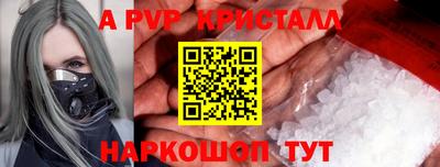 ALPHA PVP Краснокаменск