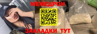 стафф Краснознаменск
