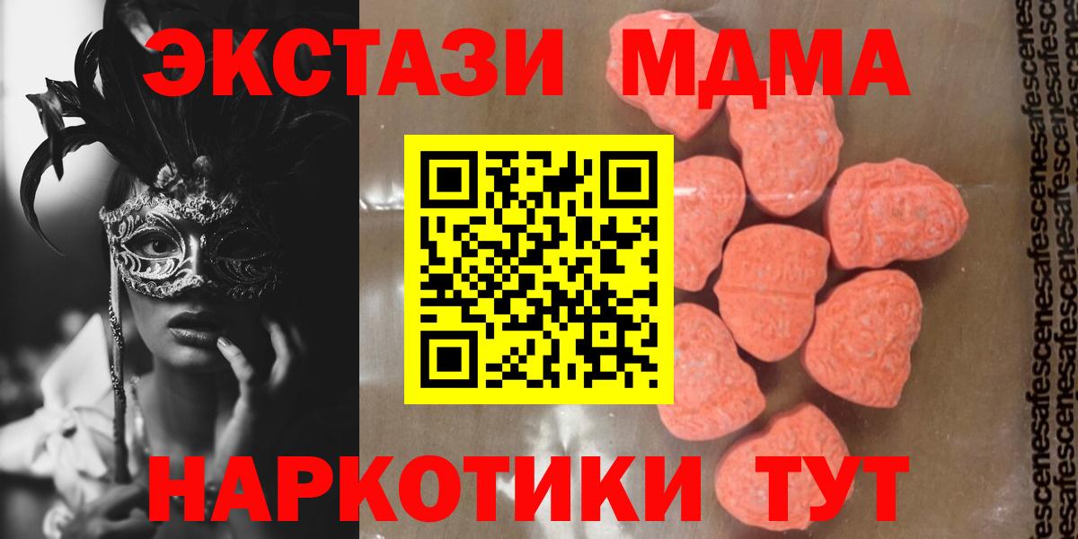 МДМА  МДМА VHQ  Вход с VPN  Бузулук  МДМА crystal 