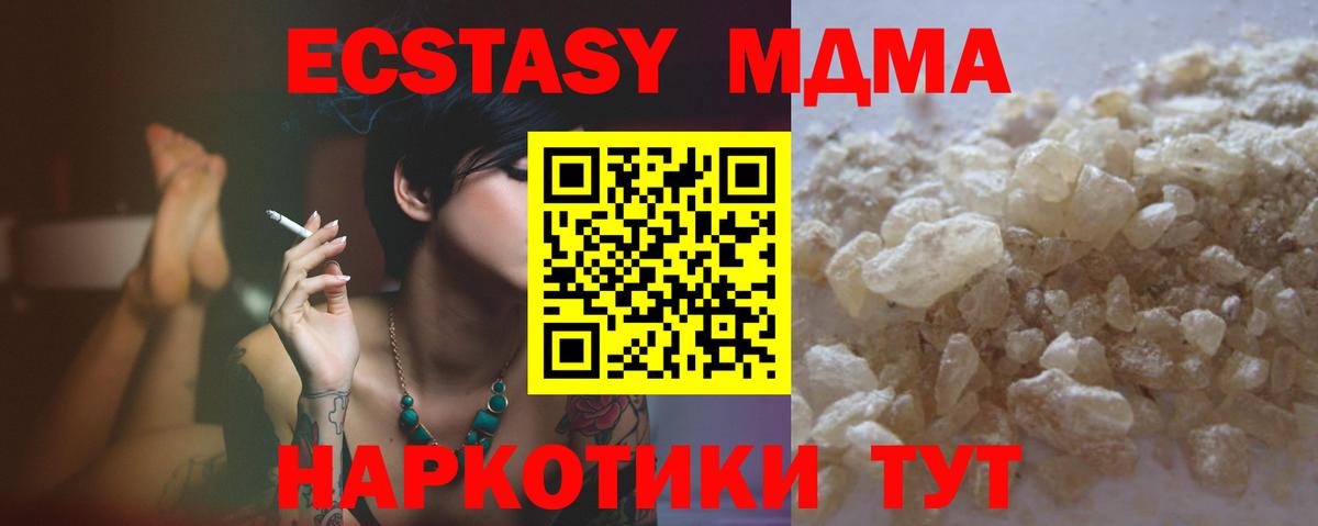 МДМА кристаллы Бузулук