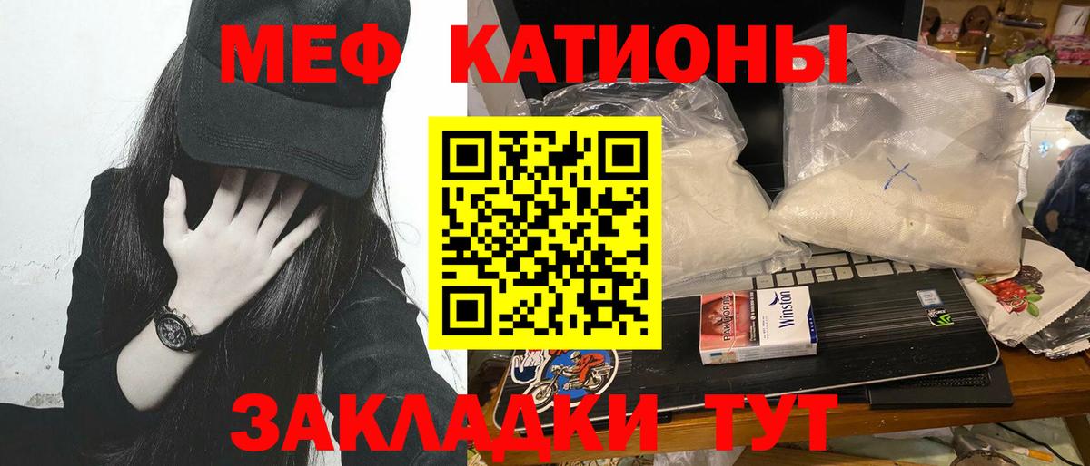 МЕФ 4 MMC  Вход с VPN  Бузулук  МЯУ-МЯУ мука 