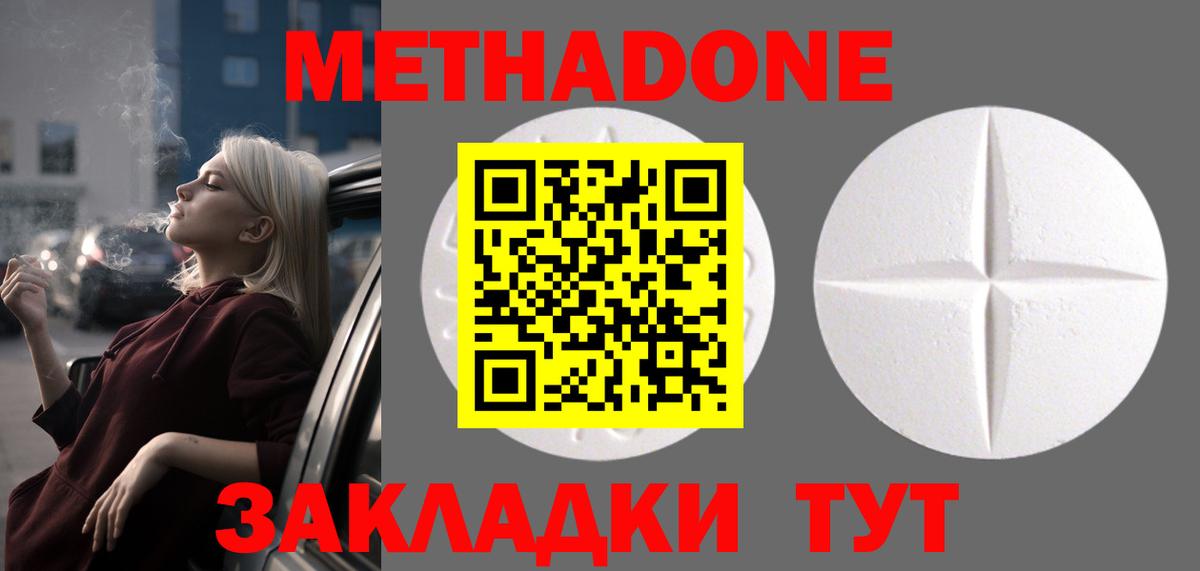 blacksprut онион  Вход с VPN  Бузулук  МЕТАДОН methadone  Метадон methadone 