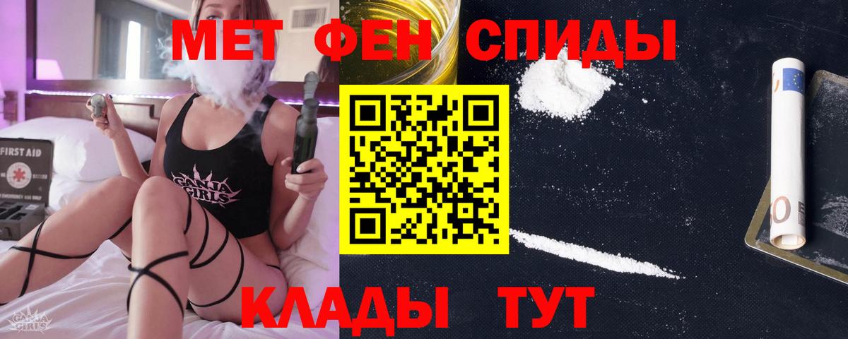 МЕТАМФЕТАМИН Methamphetamine Бузулук
