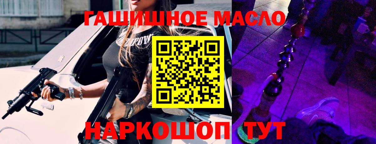 Дистиллят ТГК гашишное масло Бузулук